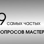 Вопросы мастеру по реставрации ванн