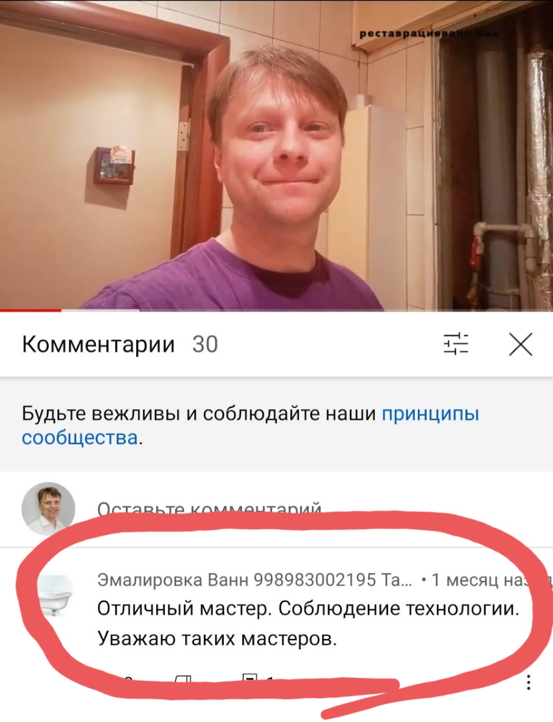 Отзывы о реставрации ванн
